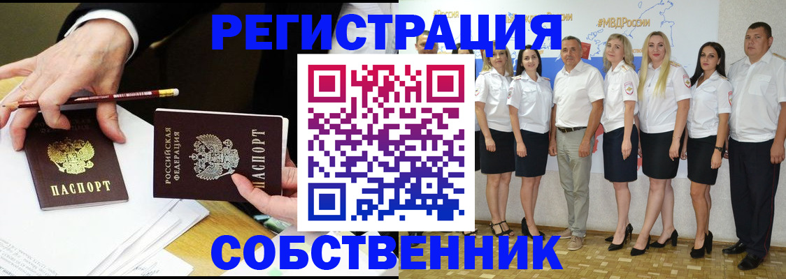 где прописаться в Бавлах