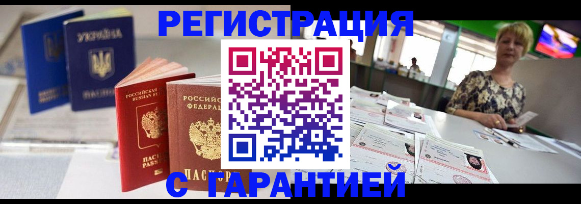 временная регистрация для всех в Бавлах