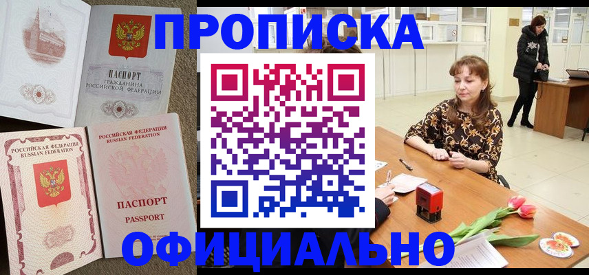временная регистрация в квартире в Бавлах