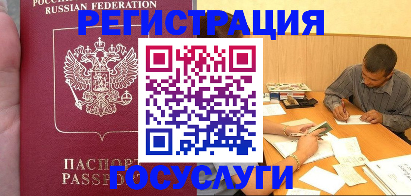 временная регистрация законно в Бавлах