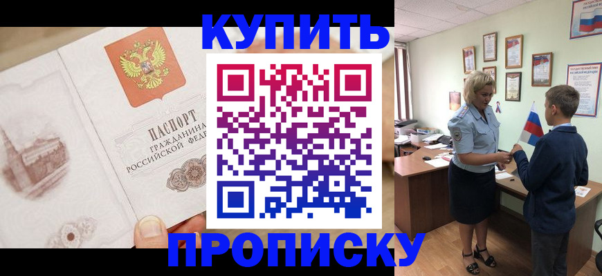 временная регистрация в квартире в Бавлах
