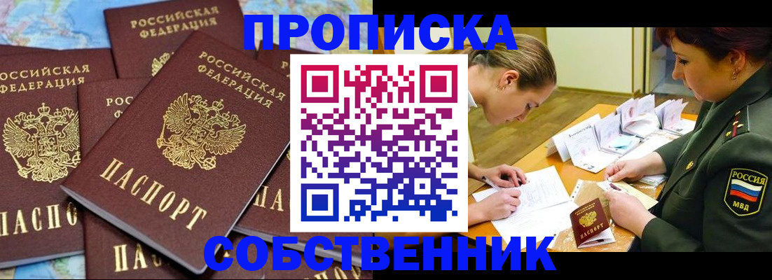временная регистрация законно в Бавлах