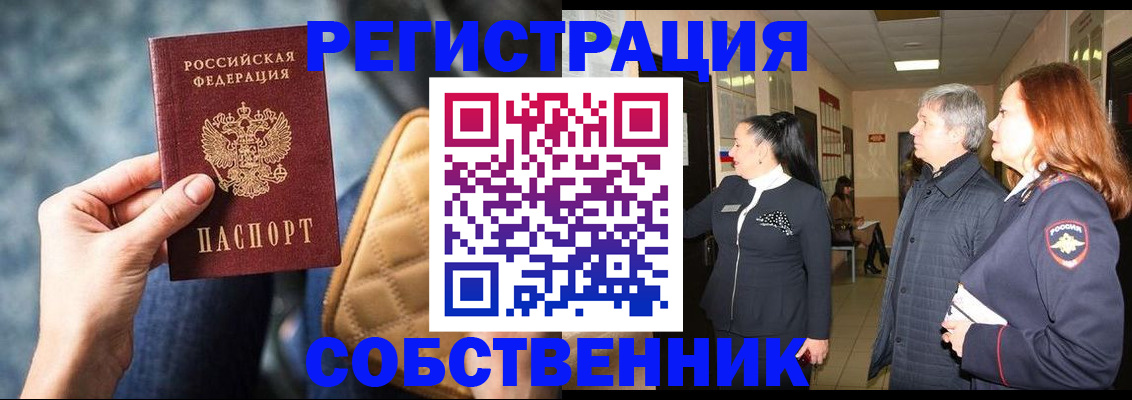 прописка в Бавлах